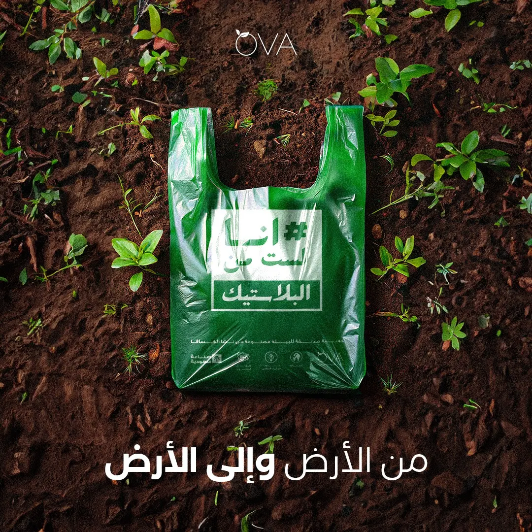 Ova Eco Sustainable Packaging